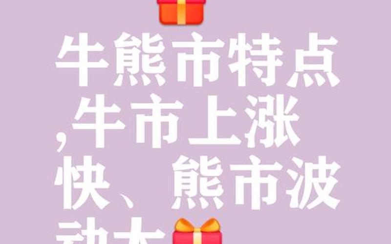 实盘配资熊市和牛市-第1张图片-金银屋