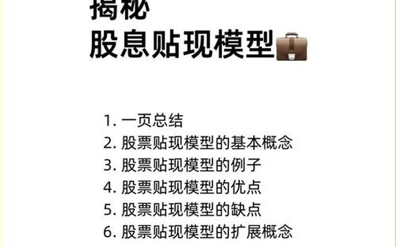 股息折现法适用的范围，股息折现法适用的范围有哪些-第1张图片-金银屋