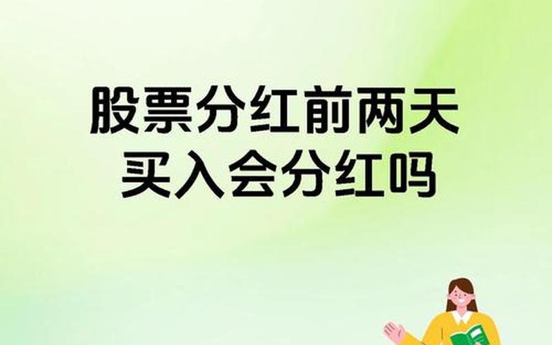 买股票配资吃分红-第1张图片-金银屋