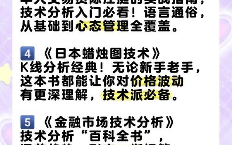 炒股配资知识新手入门（炒股配资知识新手入门书）-第1张图片-金银屋