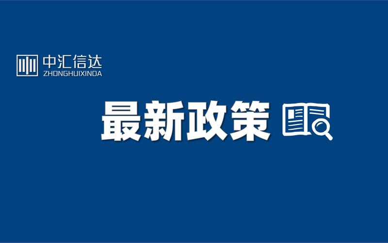 支付股息红利企业所得税,符合条件的股息红利免征企业所得税-第1张图片-金银屋 支付股息红利企业所得税,符合条件的股息红利免征企业所得税-第1张图片-金银屋