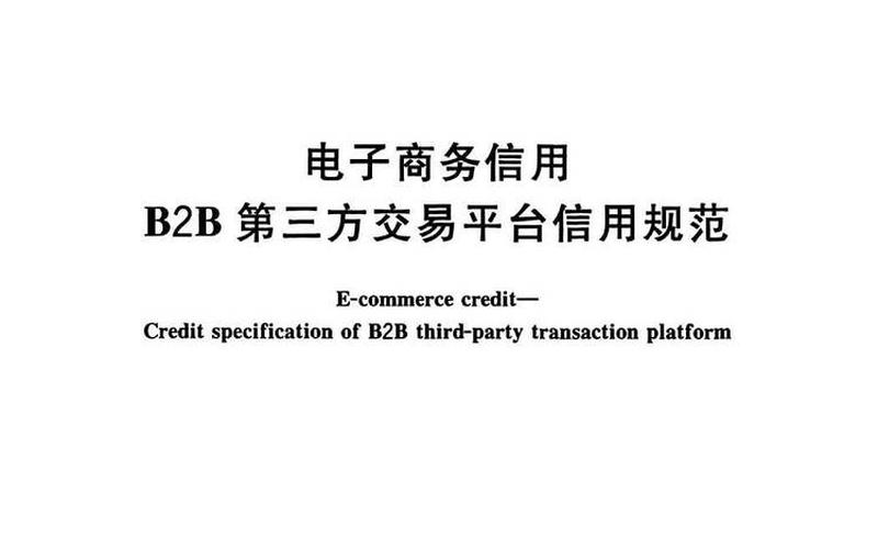 网络第三方交易平台-第1张图片-金银屋