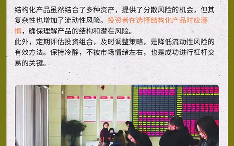 如何加杠杆炒股配资-第1张图片-金银屋