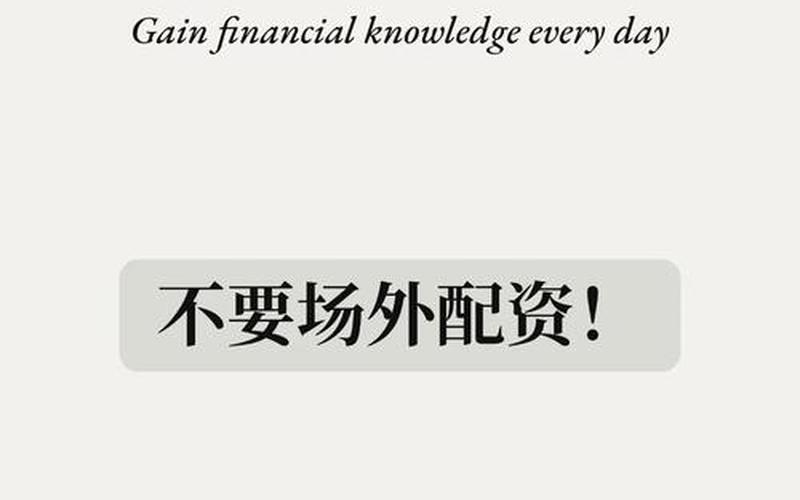 选择的配资炒股倍数低的话，是不是利率也会低？-第1张图片-金银屋