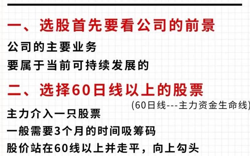 超短线获利选股票配资（教你一招短线选股法100成功）-第1张图片-金银屋