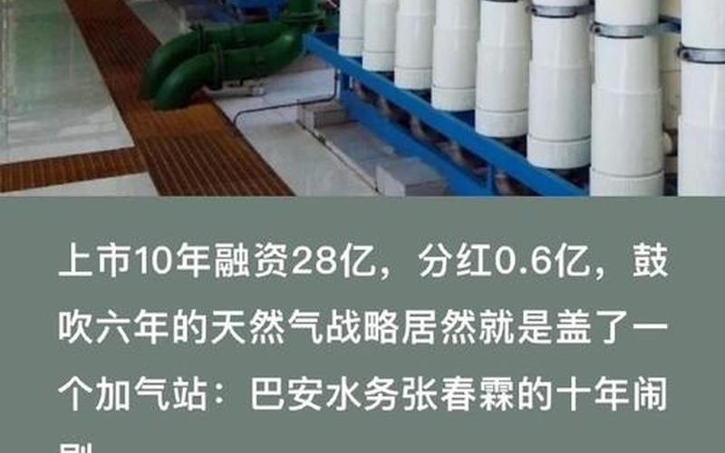 巴安水务配资炒股配资诊断 300262巴安水务股吧-第1张图片-金银屋