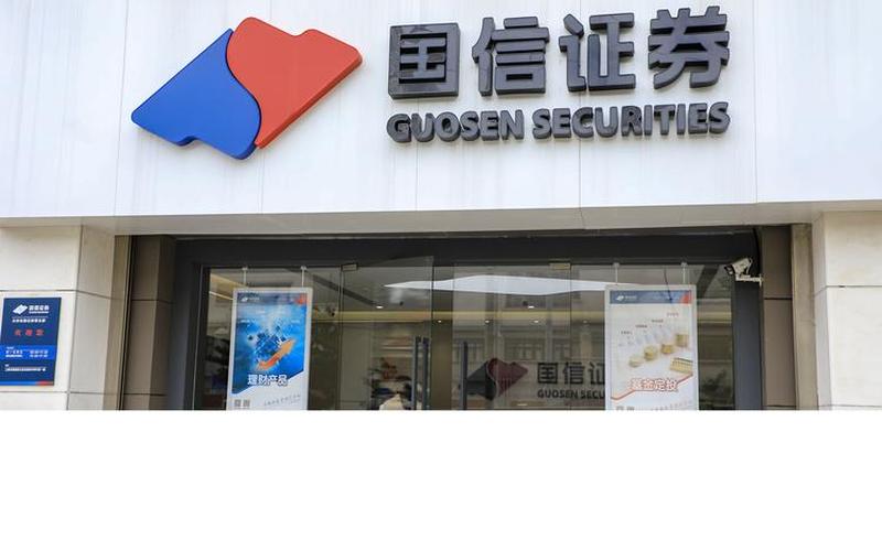 国家证券交易平台-第1张图片-树涛168配资网_配资炒股平台及公司_股票配资门户网