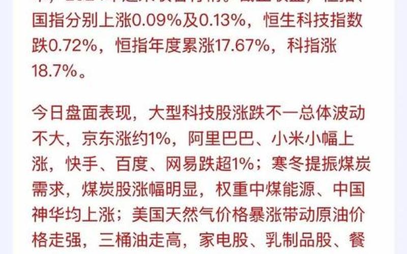恒生指数期货放假安排(恒生指数元旦放假安排)-第1张图片-金银屋 恒生指数期货放假安排(恒生指数元旦放假安排)-第1张图片-金银屋