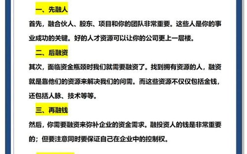掌握配资公司融资技巧的重要性-第1张图片-金银屋