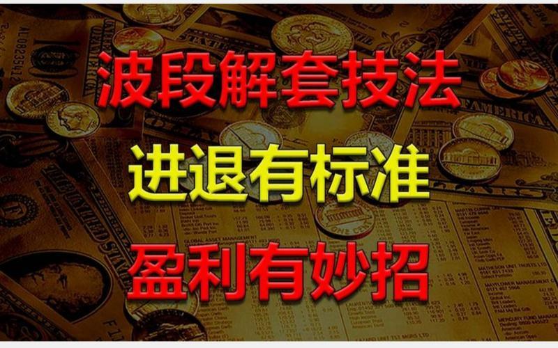 六种经典的股票配资解套技巧（股票配资跌停可以卖出吗）-第1张图片-金银屋