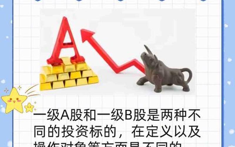 股票与证券区别-第1张图片-金银屋