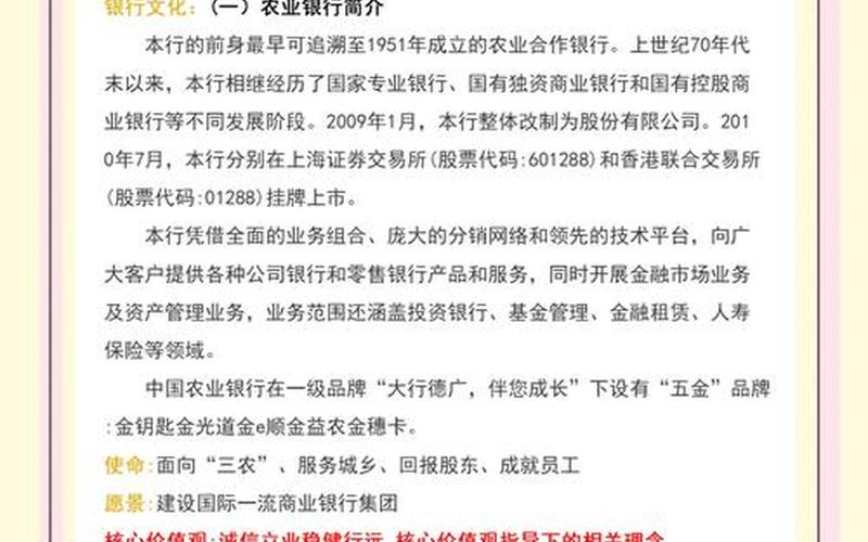 为什么要买农行股票配资-第1张图片-金银屋
