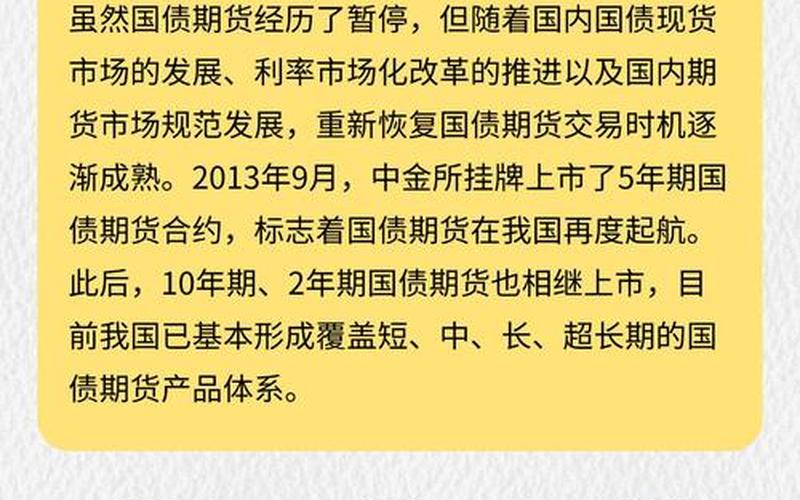 国债期货的基点价值是什么-第1张图片-树涛168配资网_配资炒股平台及公司_股票配资门户网