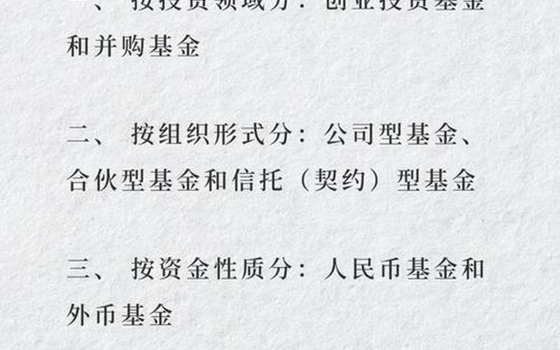 中国股权投资基金投资者的主要类型-第1张图片-金银屋 中国股权投资基金投资者的主要类型-第1张图片-金银屋
