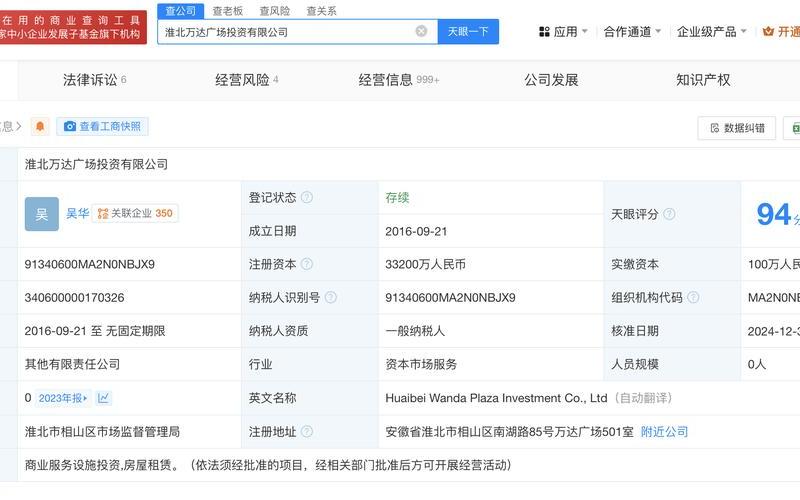 万达有关的实盘配资-第1张图片-金银屋