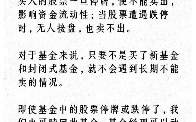 股票基金和炒股的区别-第1张图片-金银屋 股票基金和炒股的区别-第1张图片-金银屋