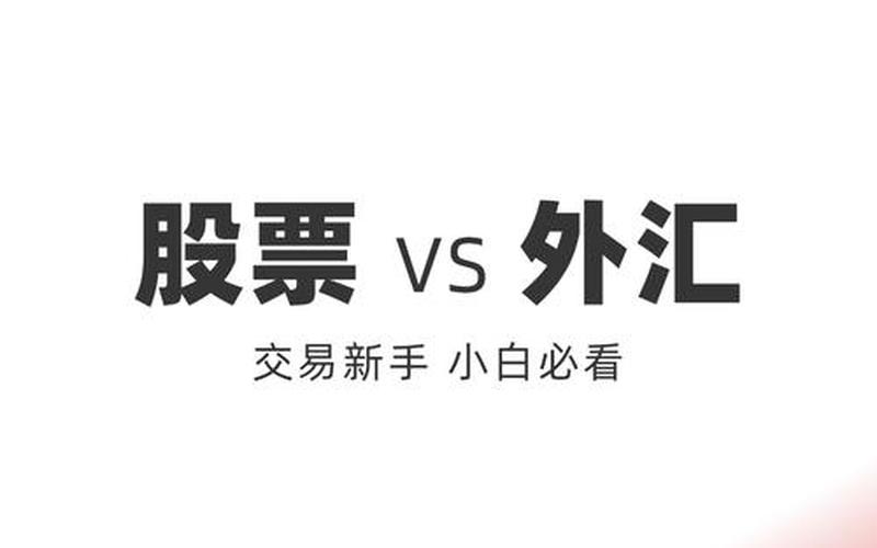 股票可用资金和可取资金的区别-第1张图片-金银屋
