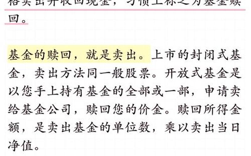 股票配资债券型开放式基金申购赎回原则-第1张图片-金银屋 股票配资债券型开放式基金申购赎回原则-第1张图片-金银屋