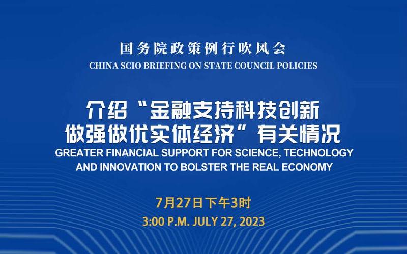 政策性金融支持-第1张图片-金银屋