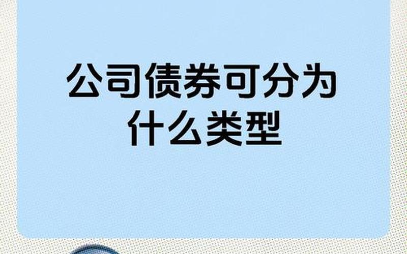 短期债券的特点-第1张图片-金银屋 短期债券的特点-第1张图片-金银屋