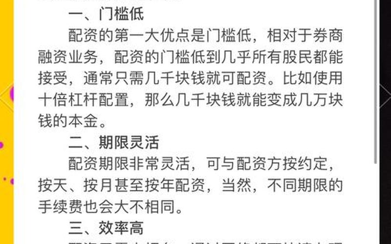 免费学习炒股配资知识-第1张图片-树涛168配资网_配资炒股平台及公司_股票配资门户网