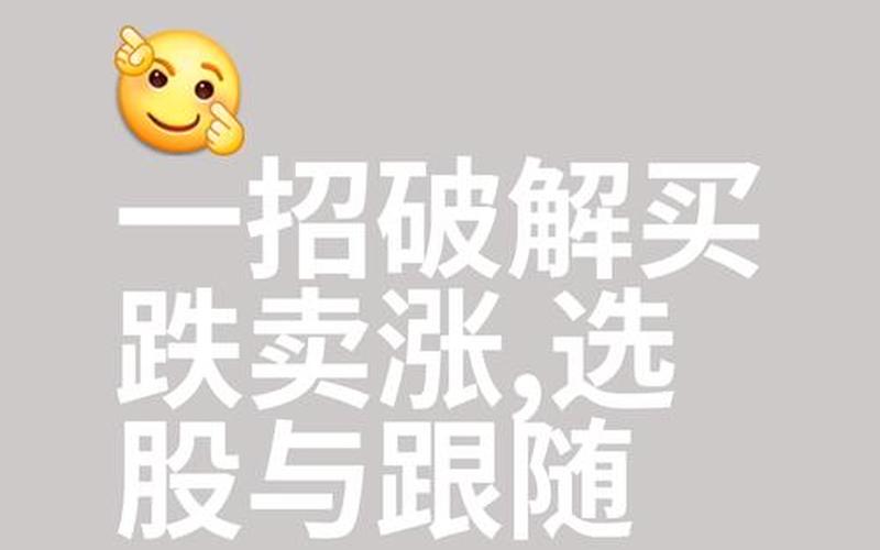 低价股一手一手交易-第1张图片-金银屋