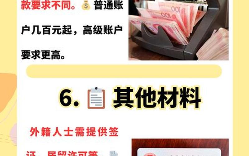 股票配资开户需要什么证件-第1张图片-金银屋 股票配资开户需要什么证件-第1张图片-金银屋