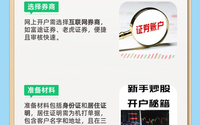 券商港股开户（港股开户券商港股开户）-第1张图片-金银屋