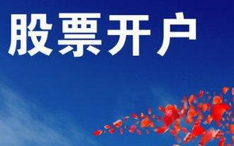 炒股配资开户都是这样收手续费的-第1张图片-金银屋