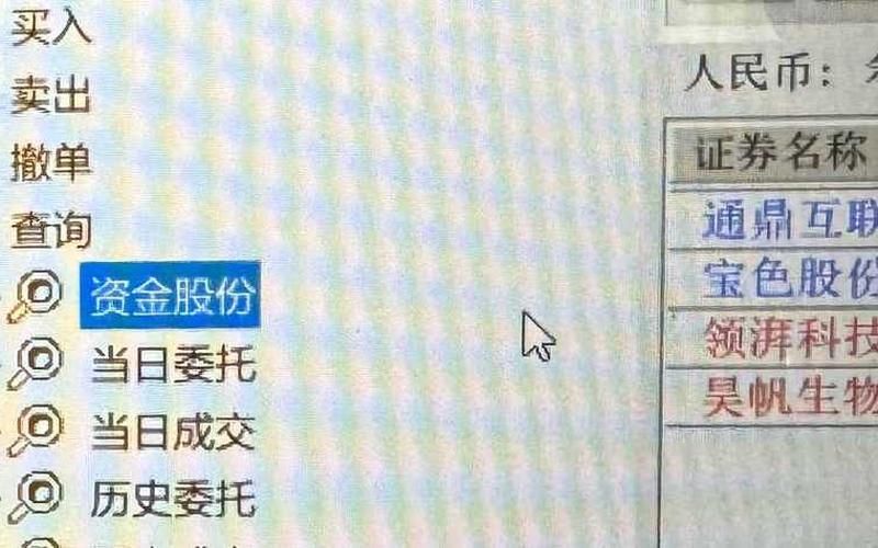通鼎互联炒股配资行情-第1张图片-金银屋 通鼎互联炒股配资行情-第1张图片-金银屋