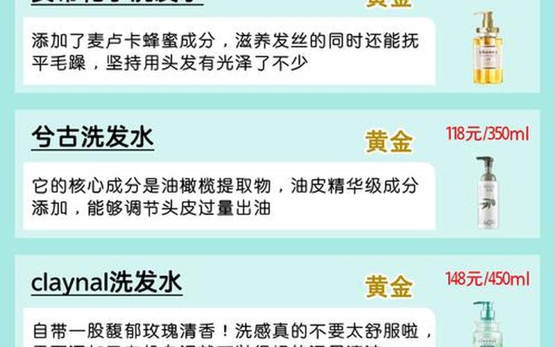 洗发水炒股配资行情-第1张图片-金银屋