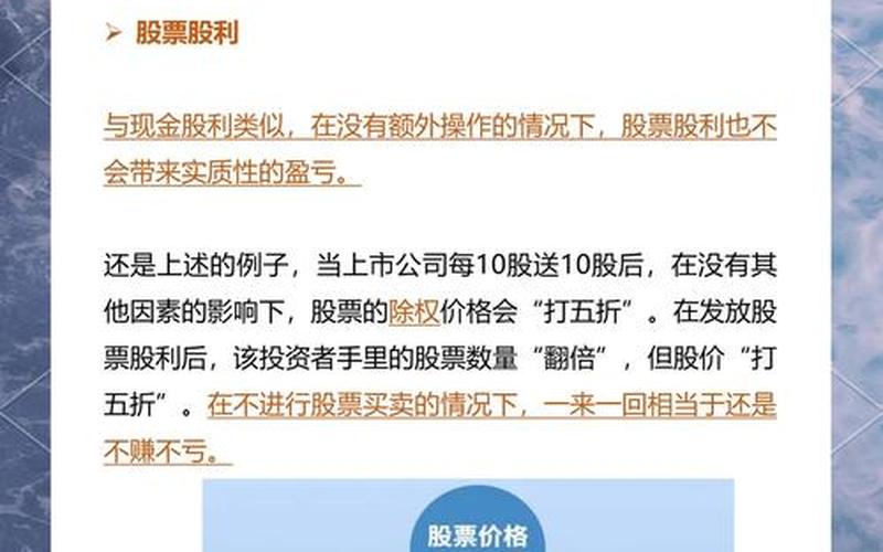 股票分红的时间-第1张图片-金银屋