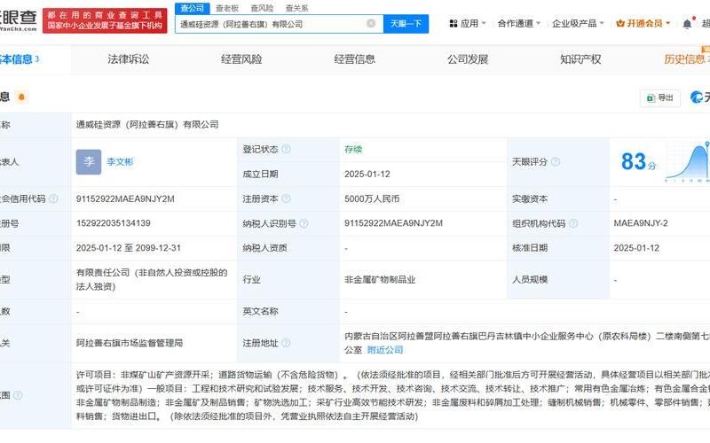 通威股份发行价是多少-第1张图片-金银屋