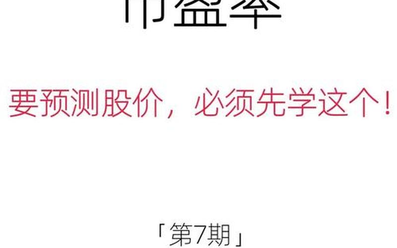 低市盈率优质股（庄家出货手段的详细介绍）-第1张图片-金银屋