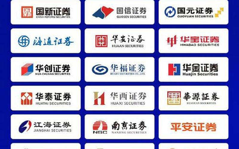 开户最多的券商-第1张图片-金银屋