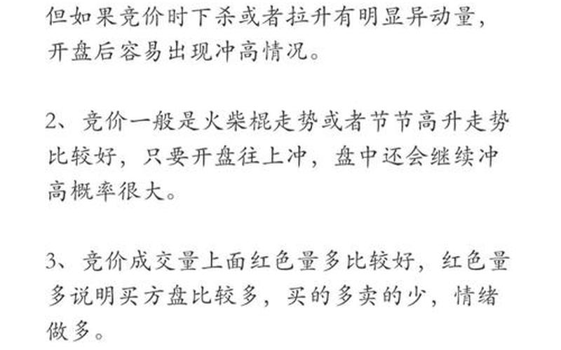 股票配资连续竞价是什么意思-第1张图片-金银屋 股票配资连续竞价是什么意思-第1张图片-金银屋