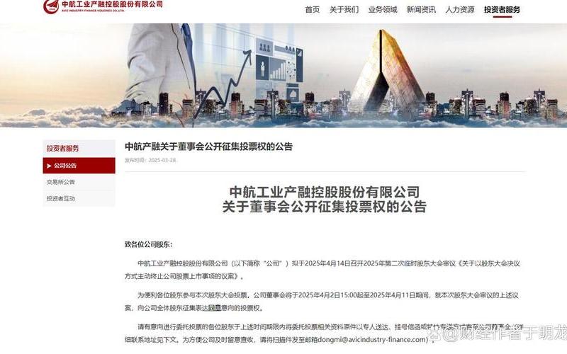 中资本股票配资（600705中航资本股吧）-第1张图片-金银屋