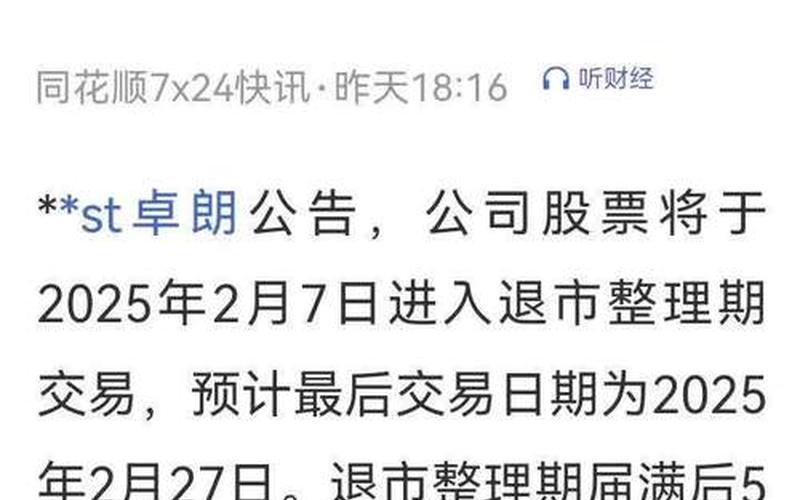 停牌配资炒股配资复牌后-第1张图片-金银屋