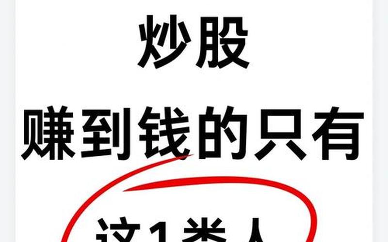 配资炒股想盈利，这几个要领得记下-第1张图片-金银屋