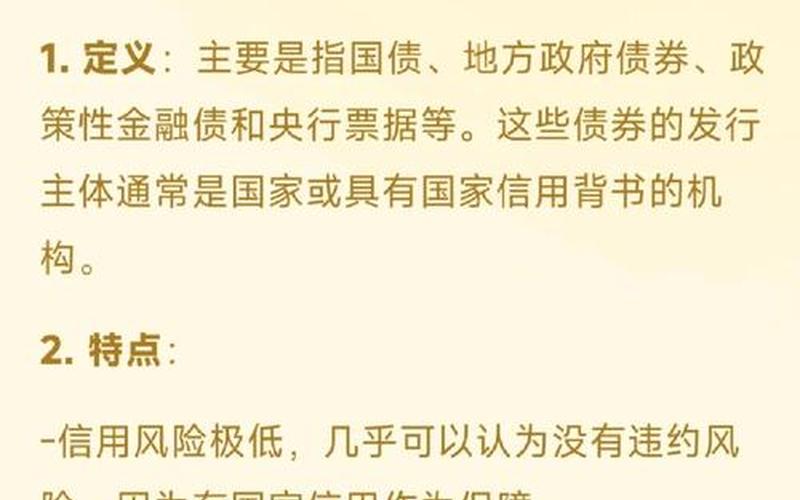 利率与债券的关系-第1张图片-金银屋