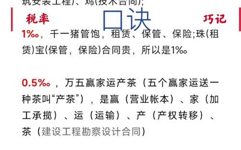 配资炒股配资交易印花税标准 印花税是什么税-第1张图片-金银屋 配资炒股配资交易印花税标准 印花税是什么税-第1张图片-金银屋