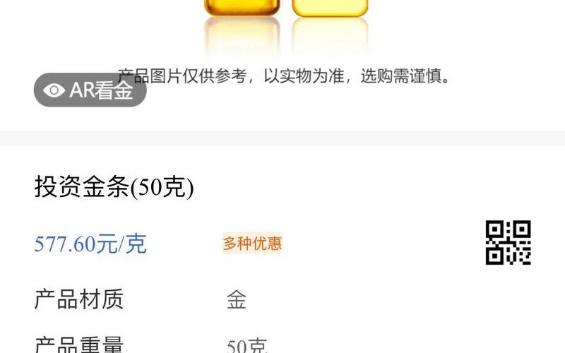 银行投资金条纯度-第1张图片-金银屋