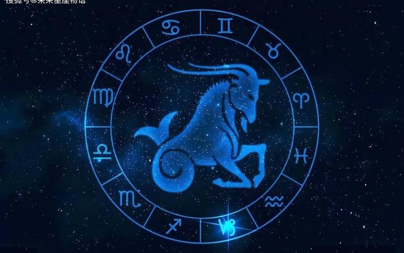 摩羯座最高的恒生指数（摩羯座恒星列表）-第1张图片-金银屋