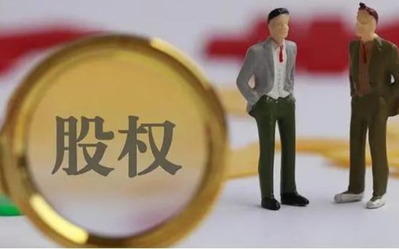 散户购买原始股-第1张图片-树涛168配资网_配资炒股平台及公司_股票配资门户网