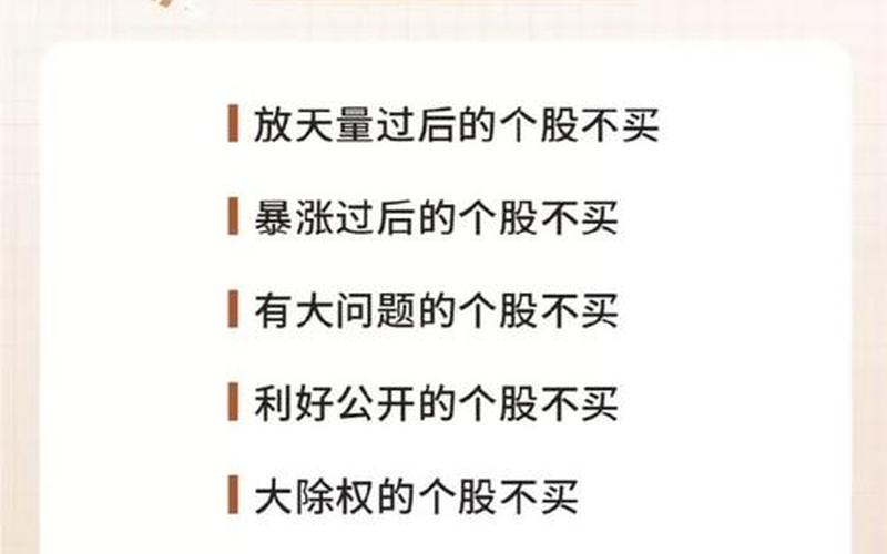 通俗易懂的配资炒股配资知识 炒股配资16字口诀-第1张图片-金银屋