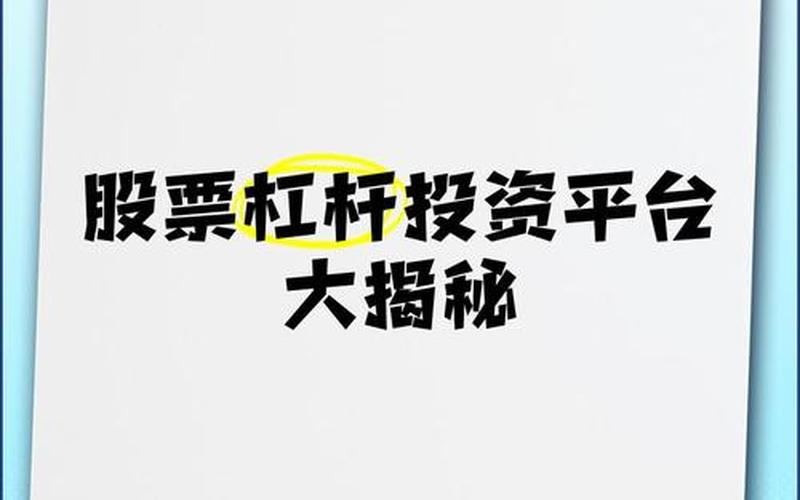 靠谱的炒股配资杠杆平台-第1张图片-金银屋