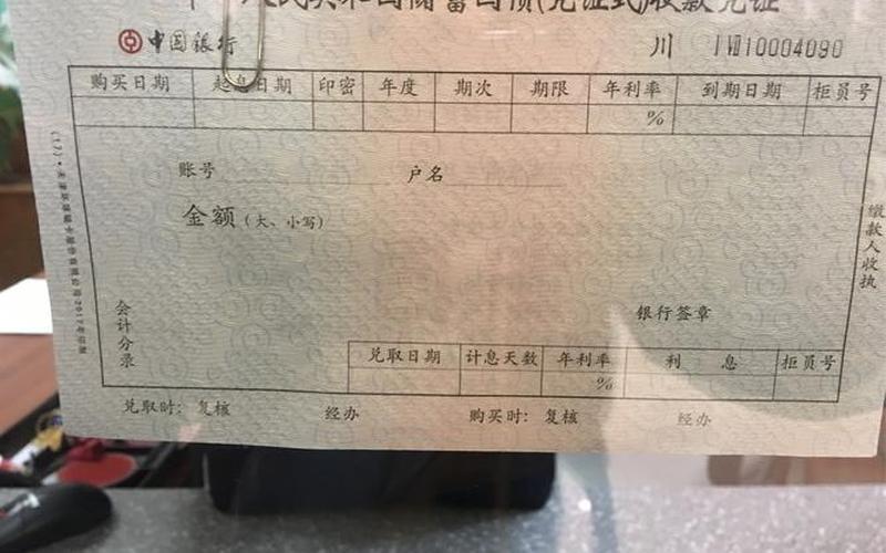 凭证式国债收单-第1张图片-树涛168配资网_配资炒股平台及公司_股票配资门户网