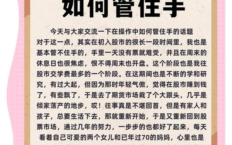 股票配资炒股需要注意的事项-第1张图片-金银屋