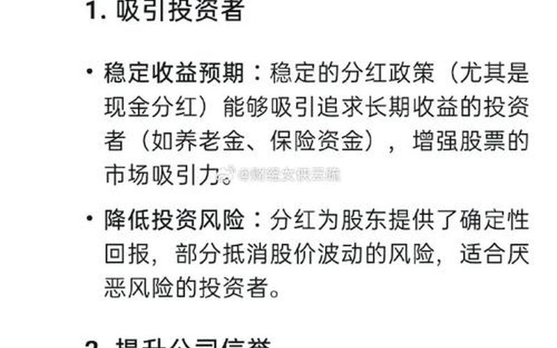 股票配资分红登记日和除权日是什么意思-第1张图片-金银屋 股票配资分红登记日和除权日是什么意思-第1张图片-金银屋