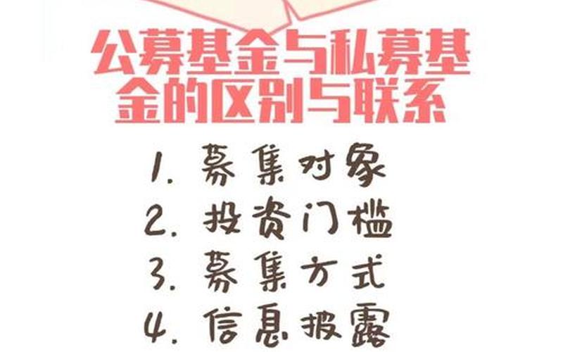 专户基金与公募基金的区别-第1张图片-金银屋